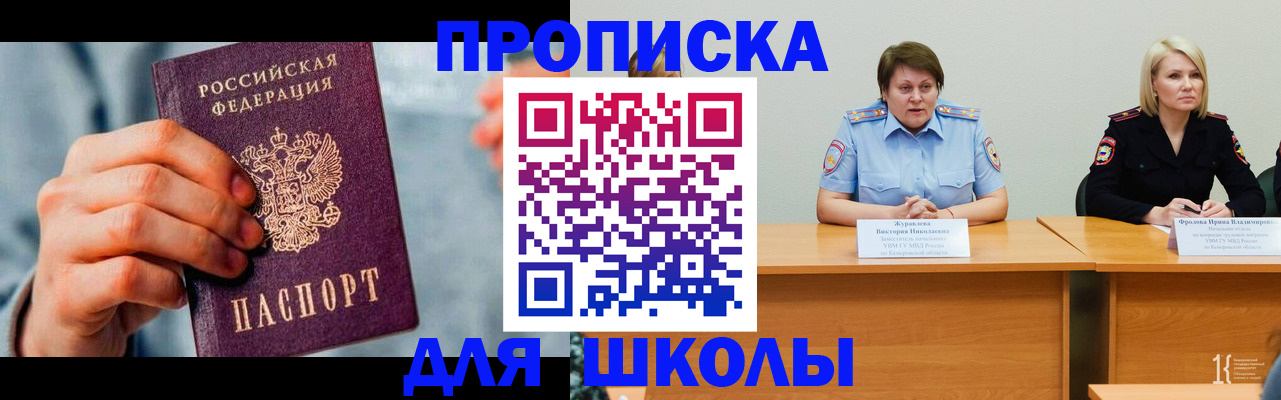 временная регистрация собственник в Новоалтайске